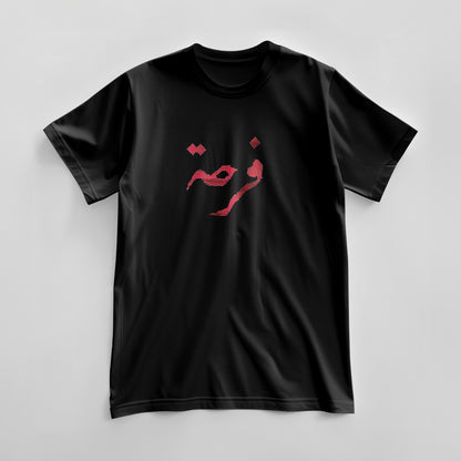 Farha Tatreez T-Shirt