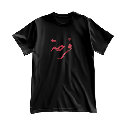 Farha Tatreez T-Shirt